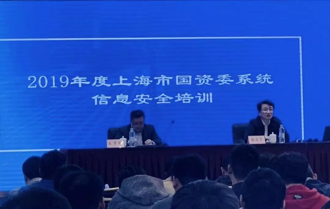 �������ٷ���վ�����Ϻ��й���ίϵͳ��Ϣ��ȫ��ѵ