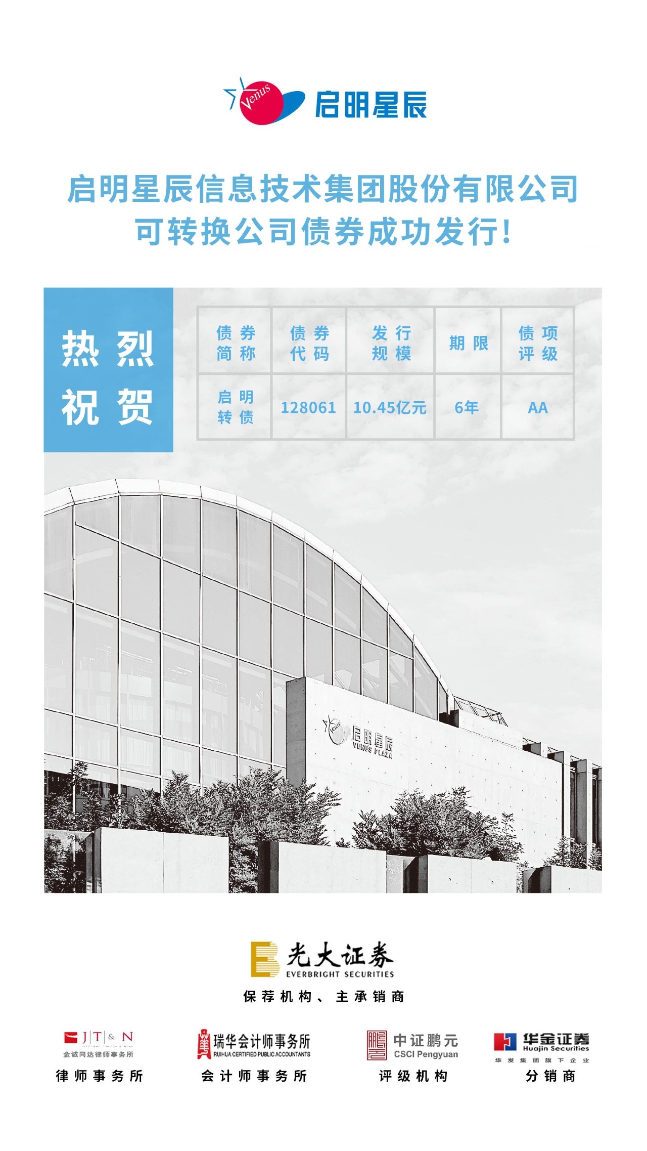 �������ٷ���վ��ת����˾ծȯ�ɹ�����