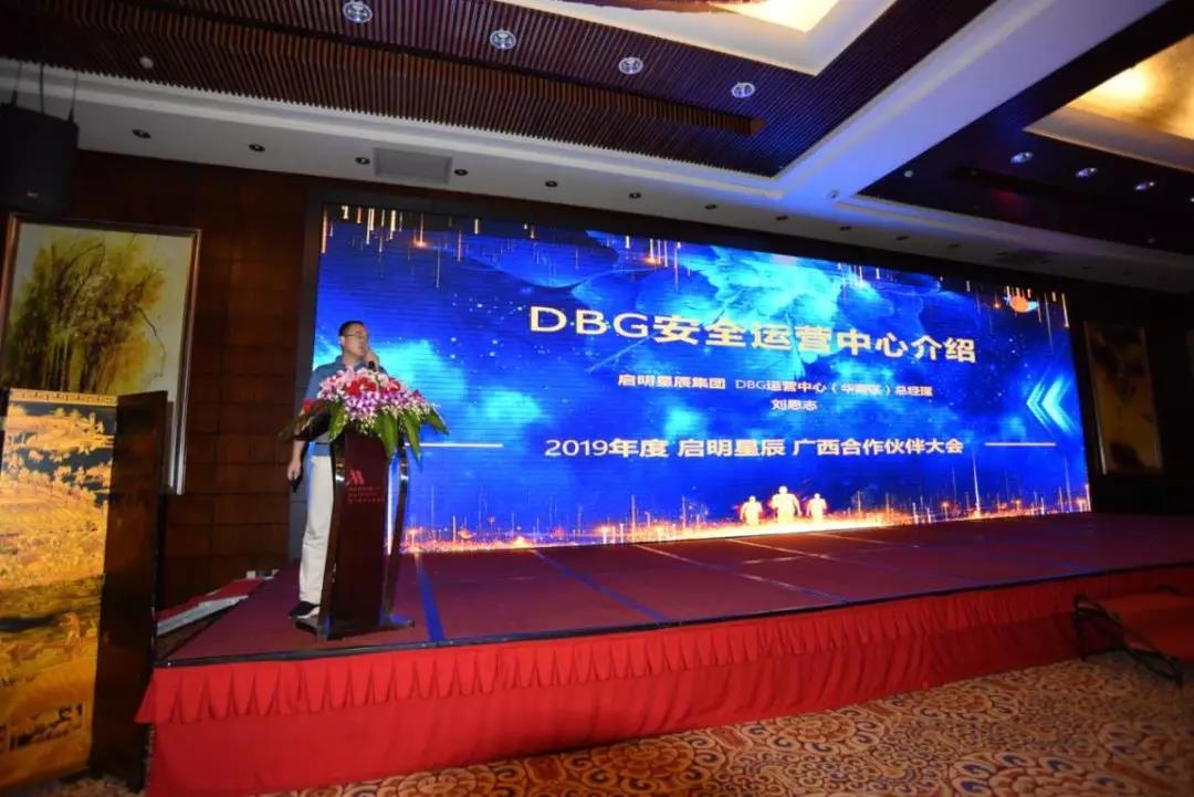 �������ٷ���վ���Ż�����DBG�ƹ�����˼־�����δ������͵İ�ȫ��Ӫ����ϵͳ���н��