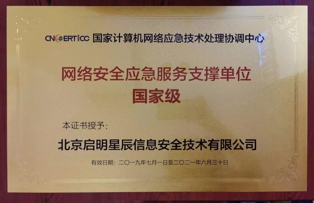 ���簲ȫӦ������֧�ֵ�Ԫ-���ȼ�